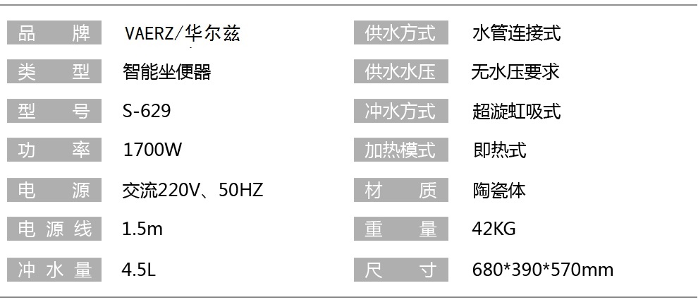 华尔兹卫浴