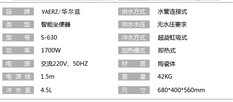 华尔兹卫浴