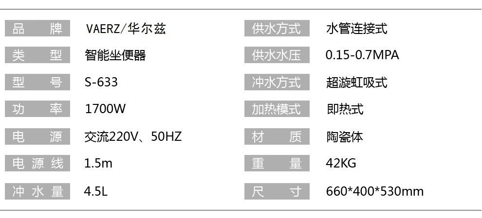 华尔兹卫浴
