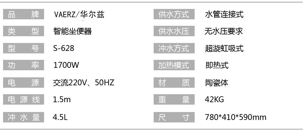 华尔兹卫浴