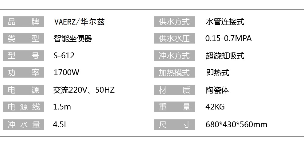 华尔兹卫浴