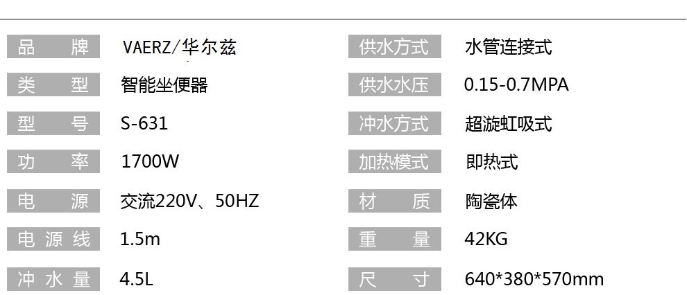 华尔兹卫浴
