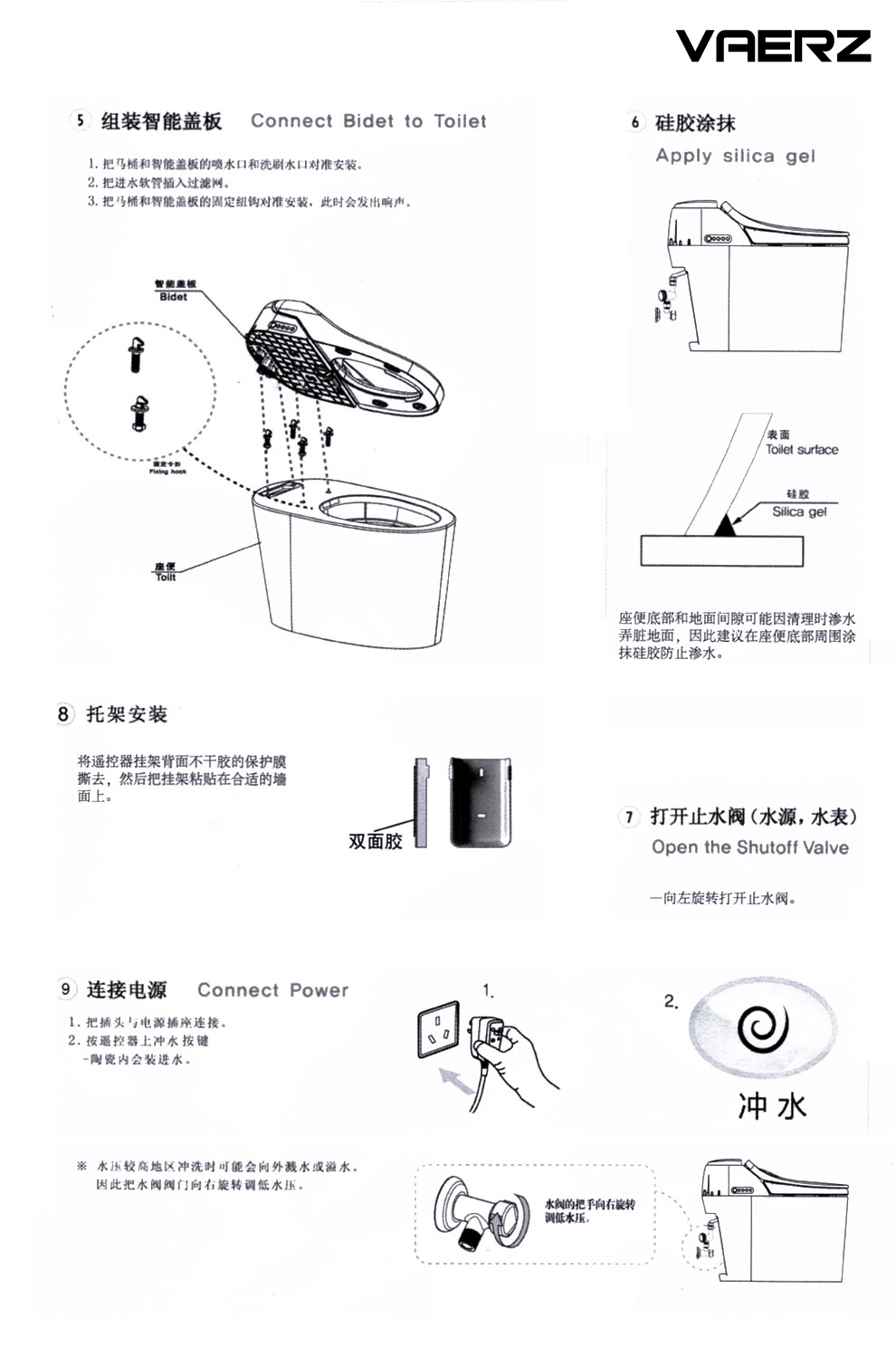 华尔兹卫浴