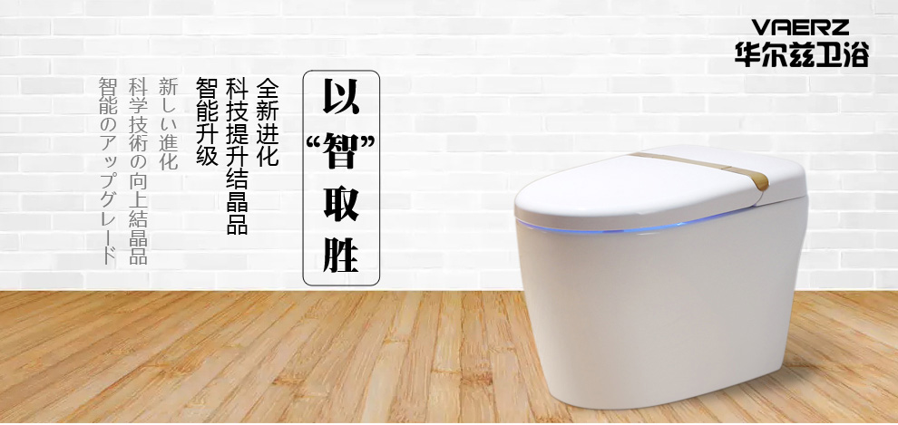 华尔兹卫浴