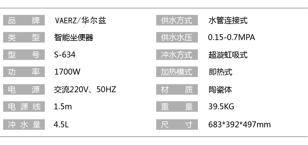 华尔兹卫浴