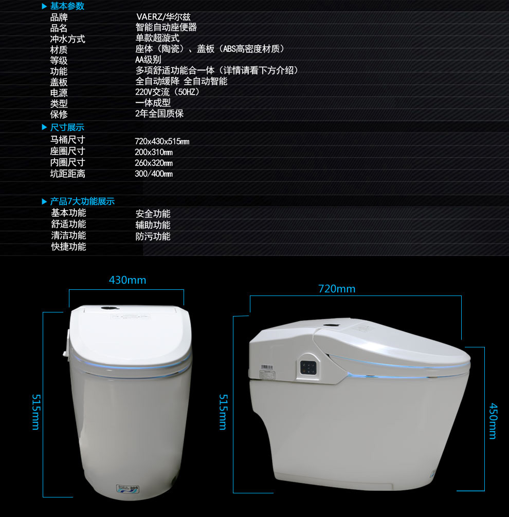 华尔兹卫浴