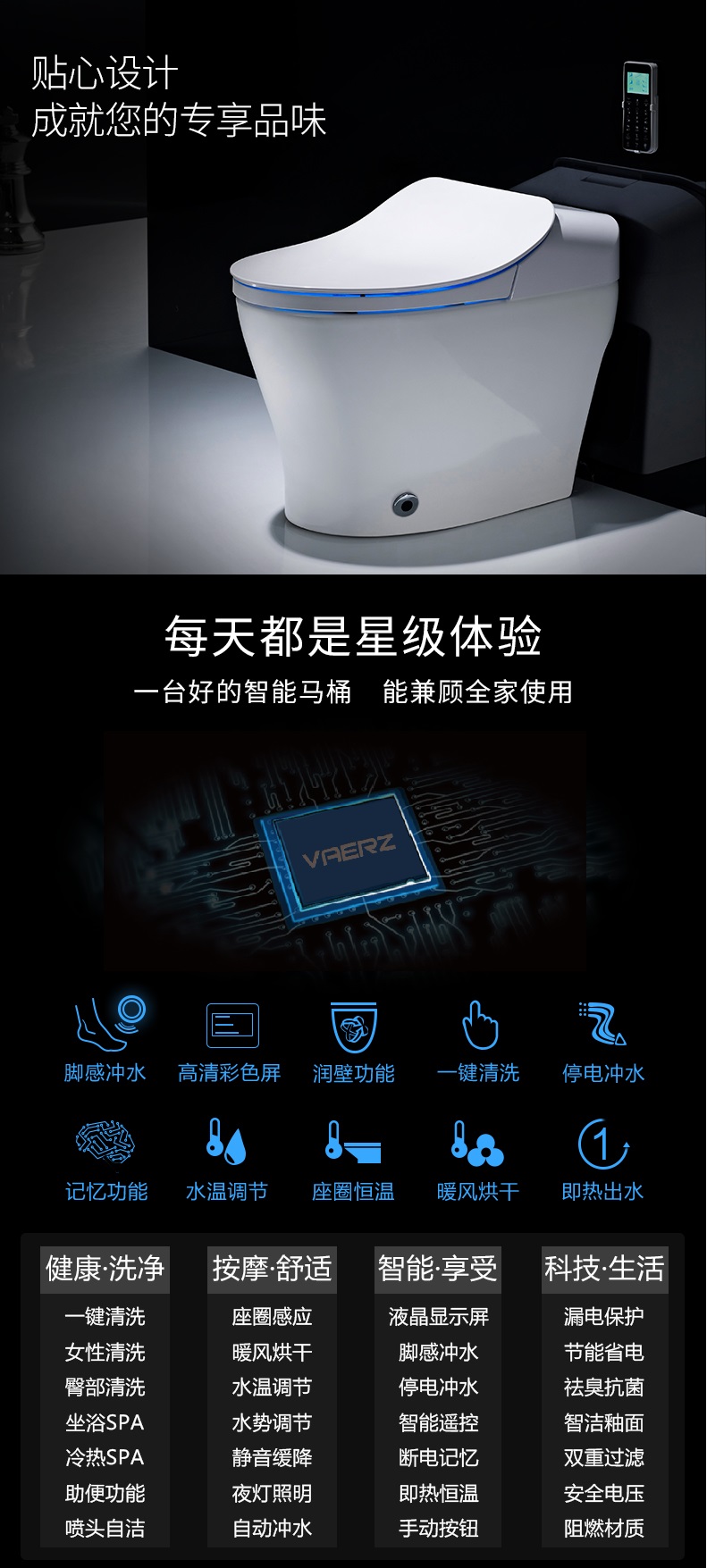 华尔兹卫浴