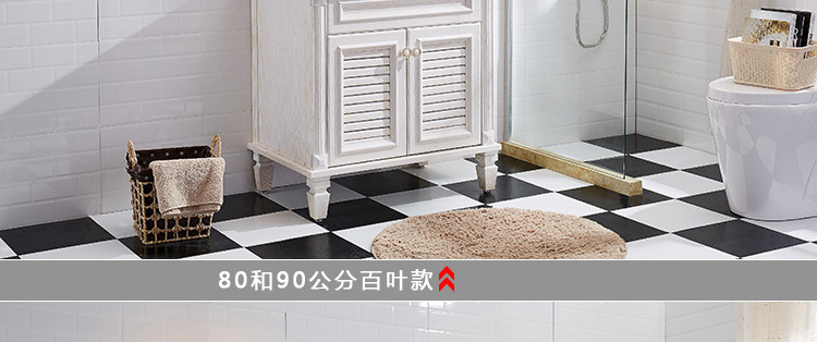 华尔兹卫浴